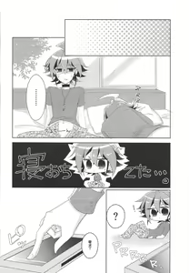Page 25 of Neko wa daku mono - preview thumbnail