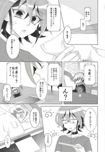 Page 26 of Neko wa daku mono - preview thumbnail