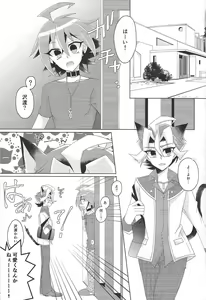 Page 4 of Neko wa daku mono - preview thumbnail