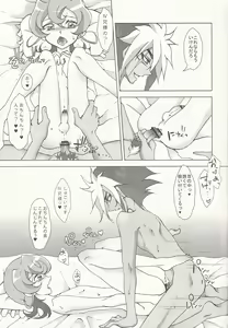 Page 12 of Brother's Secret - preview thumbnail