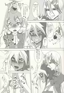 Page 20 of Brother's Secret - preview thumbnail