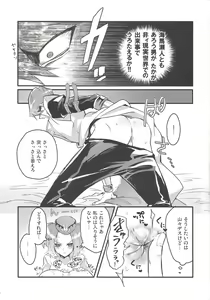 Page 16 of Shachou no Sekinin - preview thumbnail