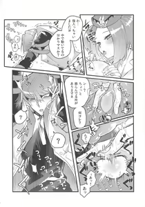 Page 18 of Shachou no Sekinin - preview thumbnail