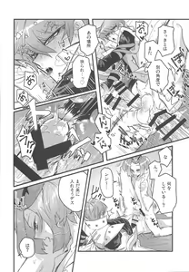 Page 27 of Shachou no Sekinin - preview thumbnail