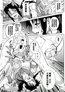 Page 16 of PINK LAGOON 003 - preview thumbnail