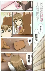 Minami-ke no Oshigoto ~Okawari~ — hentai manga cover on Fhentai