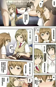 Page 23 of Minami-ke no Oshigoto ~Okawari~ - preview thumbnail