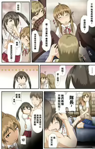 Page 24 of Minami-ke no Oshigoto ~Okawari~ - preview thumbnail