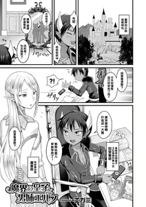 Makai no Ouji to Ane Elf — hentai manga cover on Fhentai