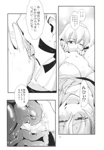 Page 16 of Aoba no Dokkiri Maruhi Houkoku - preview thumbnail