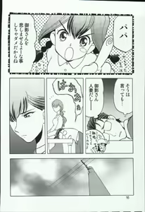 Page 16 of Yagyuu Ichizoku no Inkou - preview thumbnail