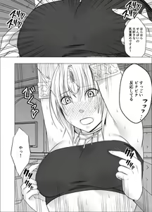 Page 23 of Otori Sousakan Kyouka Douryou Les Choukyou Hen - preview thumbnail