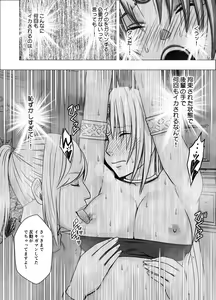 Page 29 of Otori Sousakan Kyouka Douryou Les Choukyou Hen - preview thumbnail