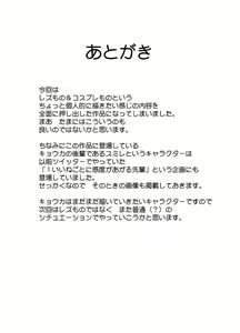 Page 68 of Otori Sousakan Kyouka Douryou Les Choukyou Hen - preview thumbnail