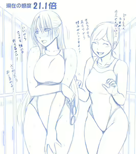 Page 70 of Otori Sousakan Kyouka Douryou Les Choukyou Hen - preview thumbnail