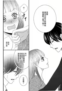 Page 36 of I'm a virgin, so what? | 是童贞有什么问题吗？ - preview thumbnail