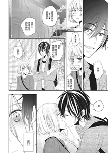Page 20 of Koi shita aite ha AVmania !? | 恋爱的对象是AV爱好者！？ - preview thumbnail