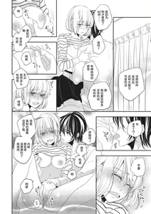 Page 32 of Koi shita aite ha AVmania !? | 恋爱的对象是AV爱好者！？ - preview thumbnail
