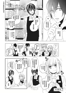 Page 10 of Koi shita aite ha AVmania !? | 恋爱的对象是AV爱好者！？ - preview thumbnail