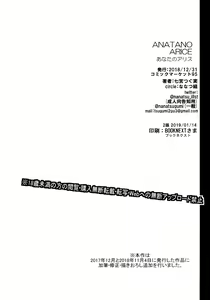 Page 25 of Anata no Alice - preview thumbnail