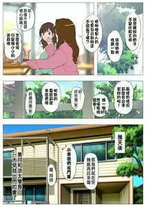 Page 15 of Joukyou Share House ~Kanojo to Osananajimi to Shiranai Yatsu~ - preview thumbnail