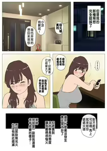 Page 47 of Joukyou Share House ~Kanojo to Osananajimi to Shiranai Yatsu~ - preview thumbnail