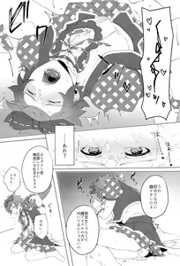 Page 16 of Bokura no Kikuushi-sama - preview thumbnail