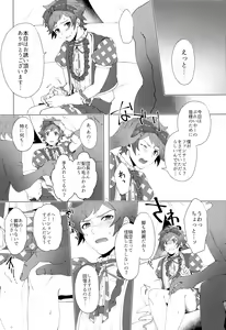 Page 6 of Bokura no Kikuushi-sama - preview thumbnail