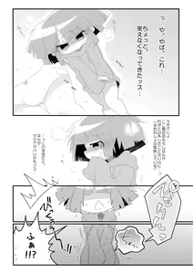 Page 12 of Chacha no Pants wa Oshikko Pants - preview thumbnail