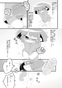 Page 15 of Chacha no Pants wa Oshikko Pants - preview thumbnail