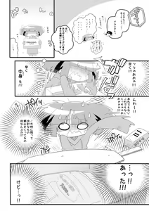 Page 16 of Chacha no Pants wa Oshikko Pants - preview thumbnail