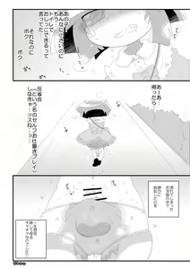 Page 33 of Chacha no Pants wa Oshikko Pants - preview thumbnail