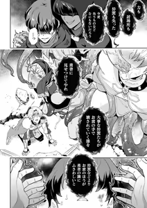 Page 16 of Kinju no Madousho 4 Shokushu de Touzoku Danshi o Haiboku Wakarase - preview thumbnail