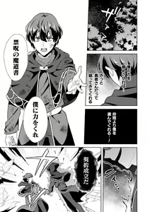 Page 17 of Kinju no Madousho 4 Shokushu de Touzoku Danshi o Haiboku Wakarase - preview thumbnail