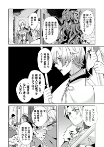 Page 20 of Kinju no Madousho 4 Shokushu de Touzoku Danshi o Haiboku Wakarase - preview thumbnail