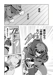 Page 9 of Kinju no Madousho 4 Shokushu de Touzoku Danshi o Haiboku Wakarase - preview thumbnail