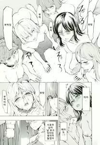 Page 16 of Himitsu no Hanazono | 비밀의 비원 (Kedamono no Ie (Joukan)) - preview thumbnail