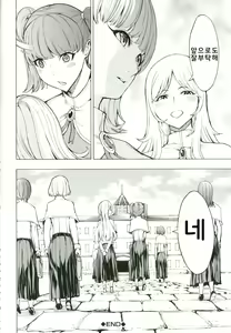 Page 27 of Himitsu no Hanazono | 비밀의 비원 (Kedamono no Ie (Joukan)) - preview thumbnail