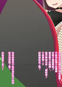 Page 15 of Jishou Maso ga Shinjin Joou-sama ni Wakarasarechau Hanashi - preview thumbnail