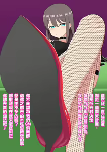 Page 16 of Jishou Maso ga Shinjin Joou-sama ni Wakarasarechau Hanashi - preview thumbnail