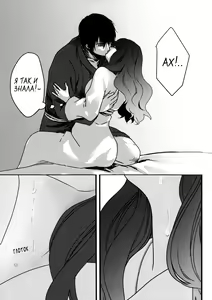Page 17 of Hakuro ochiru | Падение белой росы - preview thumbnail