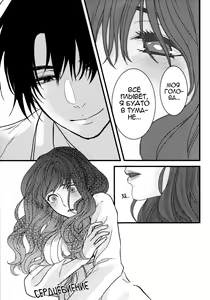 Page 19 of Hakuro ochiru | Падение белой росы - preview thumbnail