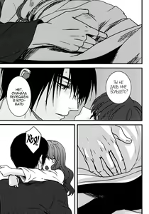 Page 37 of Hakuro ochiru | Падение белой росы - preview thumbnail