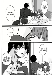Page 52 of Hakuro ochiru | Падение белой росы - preview thumbnail