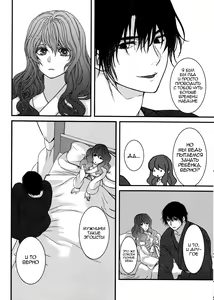 Page 54 of Hakuro ochiru | Падение белой росы - preview thumbnail