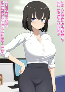 Page 5 of Senpai datta Anata wa Watashi no Buka de Omocha - preview thumbnail