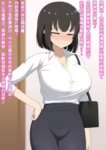 Page 57 of Senpai datta Anata wa Watashi no Buka de Omocha - preview thumbnail