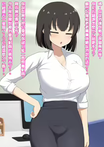 Page 74 of Senpai datta Anata wa Watashi no Buka de Omocha - preview thumbnail