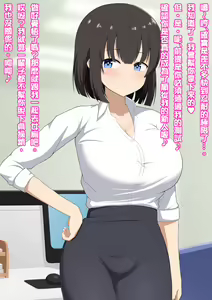 Page 75 of Senpai datta Anata wa Watashi no Buka de Omocha - preview thumbnail