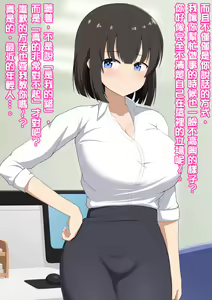 Page 8 of Senpai datta Anata wa Watashi no Buka de Omocha - preview thumbnail